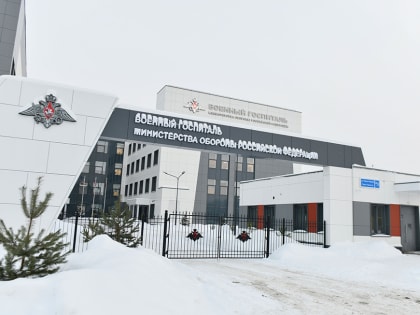 В военном госпитале Казани участников специальной военной операции поздравили с Днем защитника Отечества