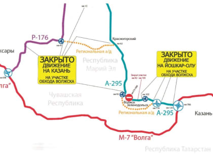 ГИБДД Татарстана сообщает об ограничении движения на трассе Йошкар-Ола – Зеленодольск