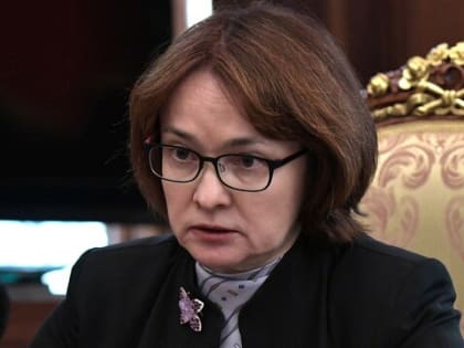 Резкий скачок цен на продукты: Набиуллина сказала россиянам готовиться к худшему