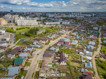Не к селу, но к городу: для доведения казанских поселков до столичного уровня нужен 51 млрд рублей