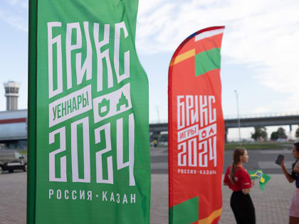 Ильсур Метшин: «Для нас большая честь и ответственность принимать Игры БРИКС»