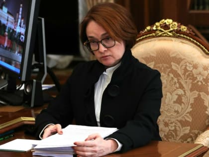 Набиуллина считает, что ЦБ затянул с повышением ключевой ставки