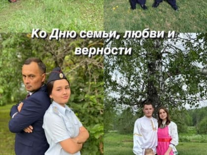 Сотрудники Отдела МВД России по Менделеевскому району приняли участие в мероприятиях, посвященных Дню семьи, любви и верности