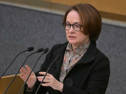 Набиуллина: В России обсуждают введение региональной ипотеки с разными ставками
