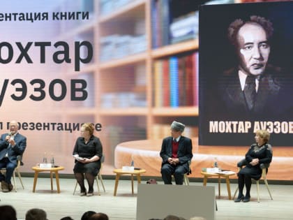В нашей библиотеке прошла презентация книги Мухтара Ауэзова на татарском языке
