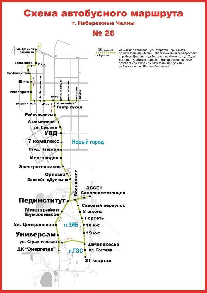 Маршрутная карта набережные челны