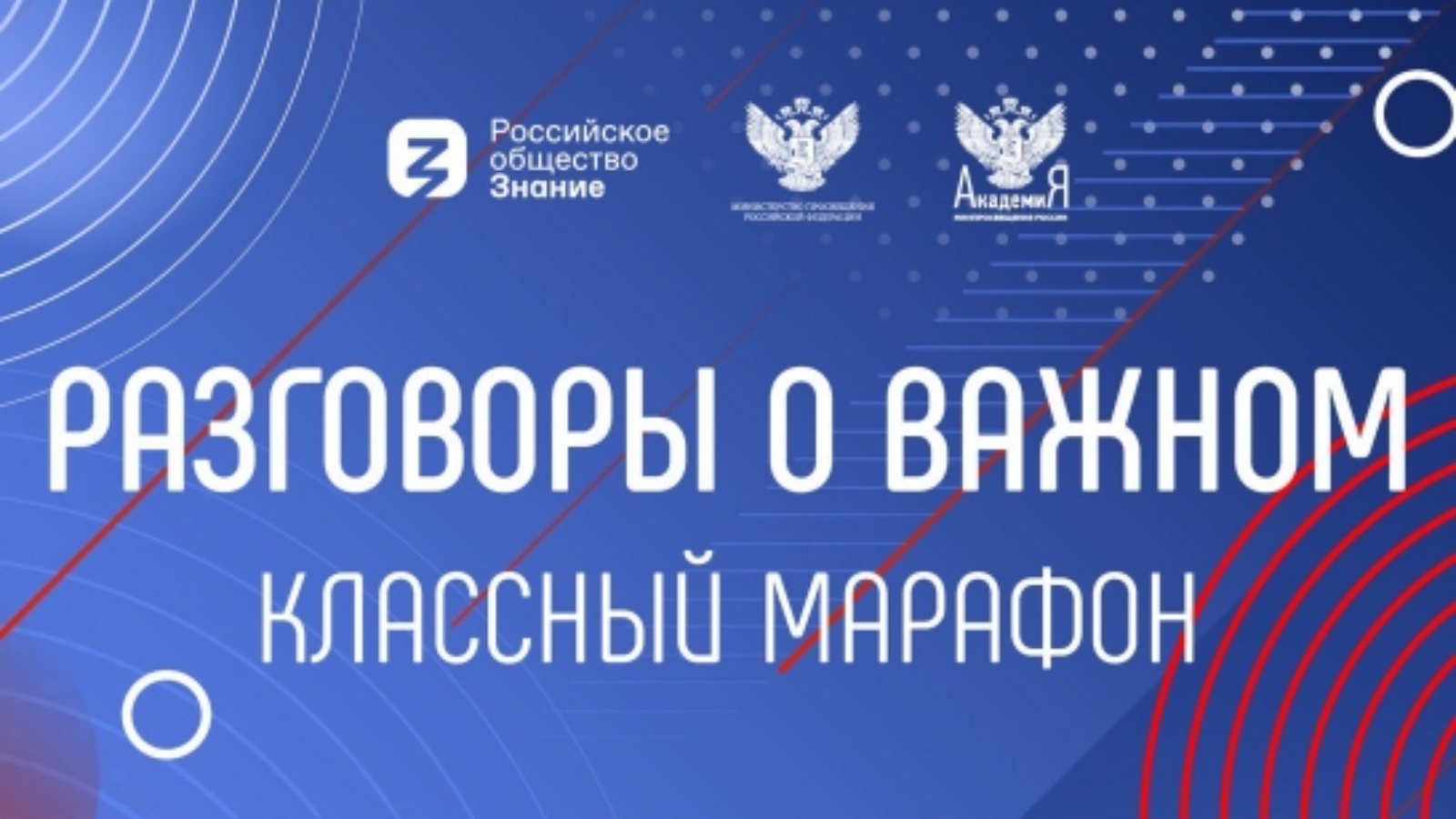 Разговоры о важном 22.04 24 1 класс. Разговоры о важном проект. Разговоры о важном проект школа. Темы разговоры о важном в сентябре 2022. Классный час разговор о важном.