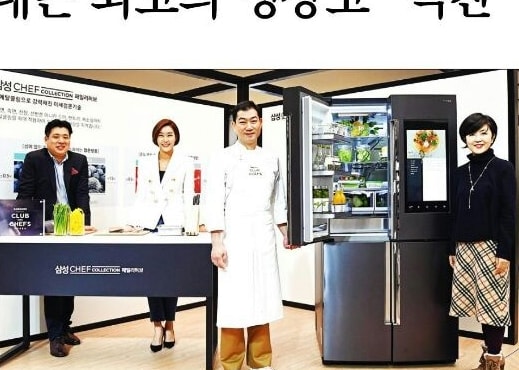 "The Best Refrigerator Even a Chef Would Covet," Rave Reviews