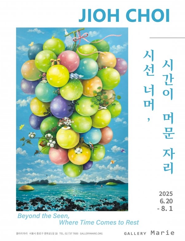 Beyond the Gaze, Where Time Lingers: A Solo Exhibition by Jio Choi