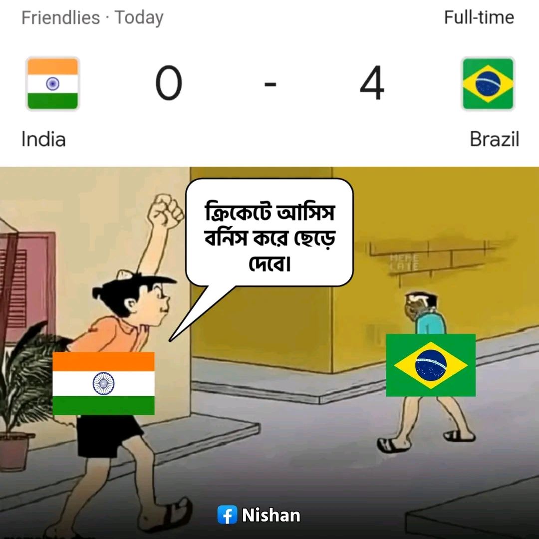🗣️ : ক্রিকেটে আসিস 😡