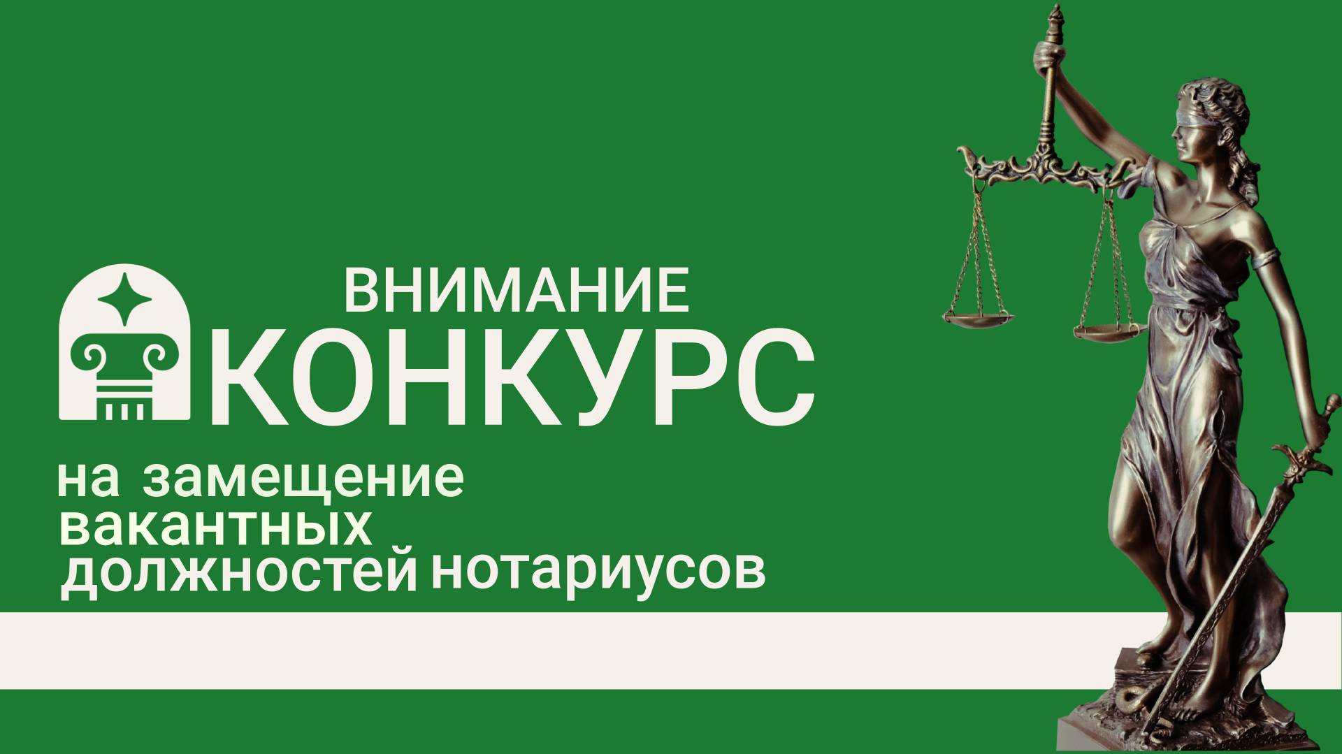 Управление юстиции ур. Конкурс на должность нотариуса. Управление Минюста России по Удмуртской Республике. Логотип главное управление юстиции Удмуртской Республики.