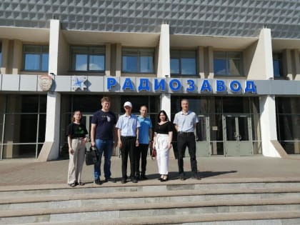 Сотрудники ИМИТиФ посетили Ижевский радиозавод