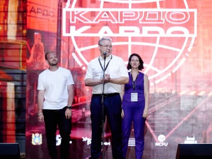 Гости из 20 стран мира приняли участие в международном конкурсе «Кардо» в Ставрополе