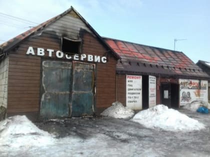 В автосервисе Можги произошел пожар