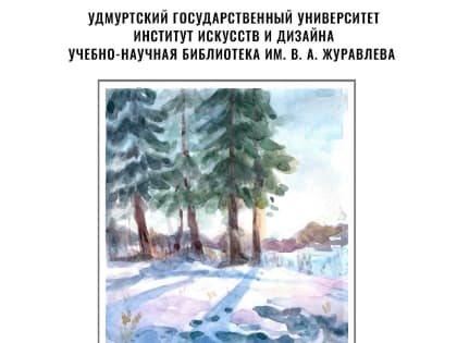 Международная студенческая выставка 