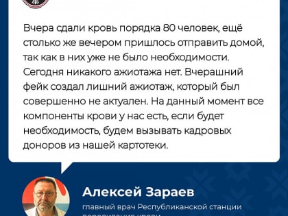 Запасов крови и компонентов в Удмуртии после трагедии в Ижевске хватает.