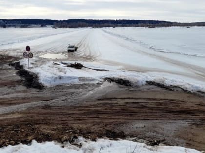 В Сарапуле уменьшили грузоподъемность ледовой переправы через Каму