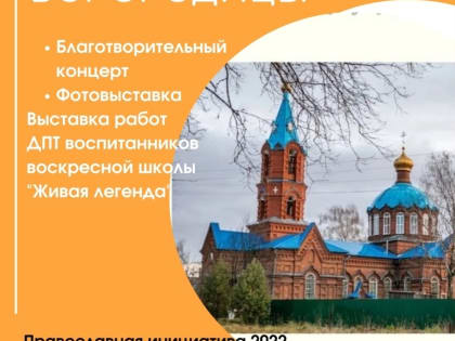 Праздник Покрова Пресвятой Богородицы пройдет в Воткинском районе 14 октября