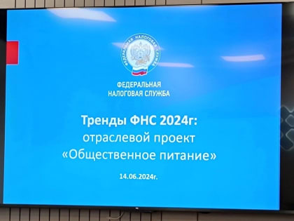 Проект «Общественное питание» обсудили на площадке Бизнес-инкубатора