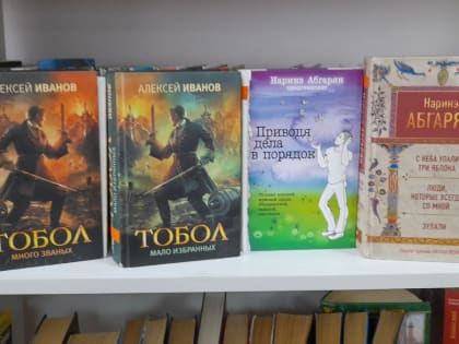 В Воткинской районной библиотеке составили рейтинг книжных предпочтений читателей