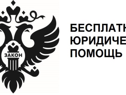 В Управлении состоялась встреча участников рабочей группы по вопросам организации бесплатной юридической помощи