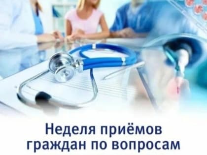 9 марта специалисты Минздрава Удмуртии ответят на вопросы граждан в рамках прямой телефонной линии