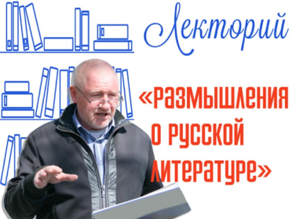 Лекция «Триумф и трагедия Исаака Бабеля»