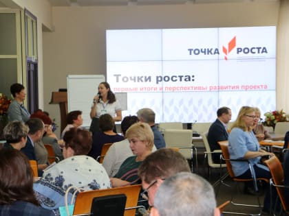 Дан старт проекту «Точки Роста» в Удмуртии