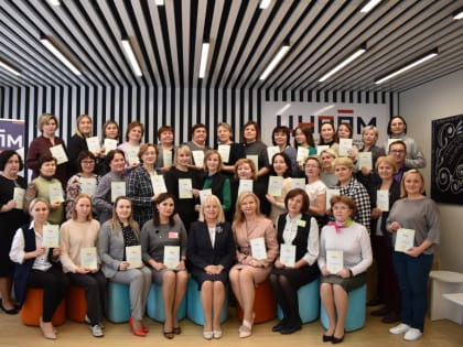 Завершились курсы управленческих команд