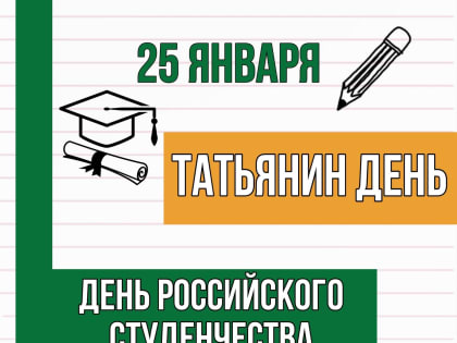 ПОЗДРАВЛЯЕМ!