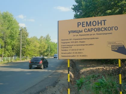 ПРОГРАММА "САРАПУЛ НОВОСТИ" ЭФИР 7 СЕНТЯБРЯ 2022 ГОДА