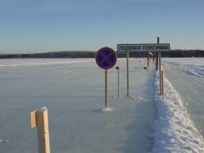 В Удмуртии вновь открыли ледовую переправу через Каму в Борок