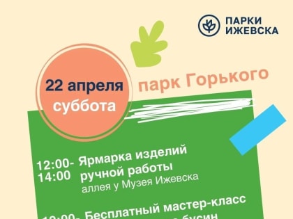 АФИША НА ВЫХОДНЫЕ