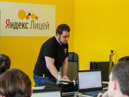 Лицей Академии Яндекса в «IT-Кубе» приглашает старшеклассников на проект «Лицей++»