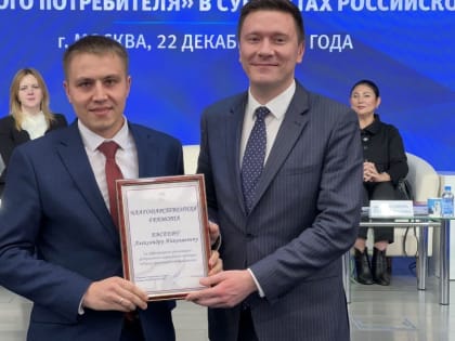 Александр Евсеев принял участие во Всероссийском форуме координаторов Федерального проекта «Школа грамотного потребителя»