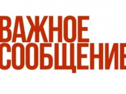 Государственная инспекция труда в Удмуртской Республике предупреждает о мошенниках!