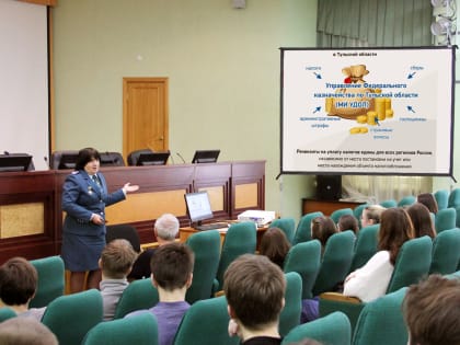 Студентам Удмуртского государственного университета рассказали о внедрении института Единого налогового счета