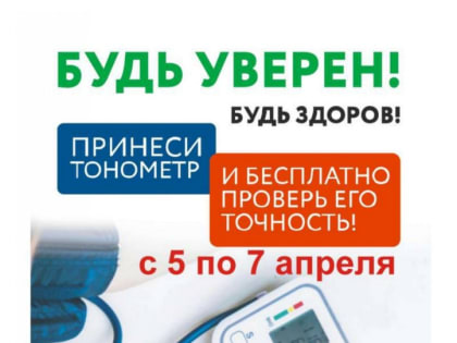 В период с 5 по 7 апреля 2023 года