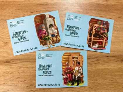 Гости фестиваля «Всемирный день пельменя» смогут бесплатно отправить тематические открытки по всей стране