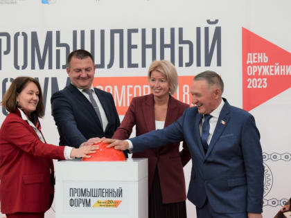 В Ижевске открылся Промышленный форум