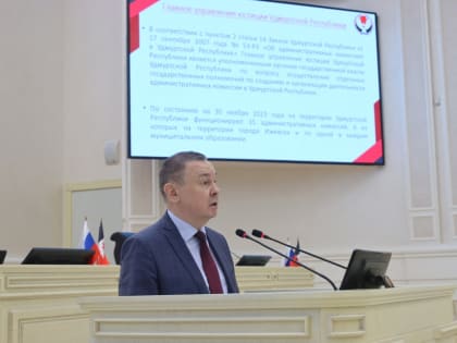 Рассмотрены вопросы организации работы административных комиссий и реализация программы догазификации