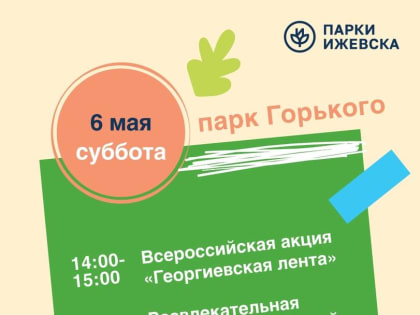 АФИША НА ВЫХОДНЫЕ