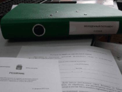 В Воткинской городской Думе продолжается прием анкет конкурсантов в Молодежный парламент 4 созыва