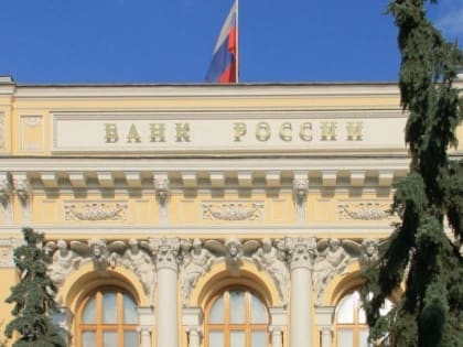 Банк России повысил ключевую ставку