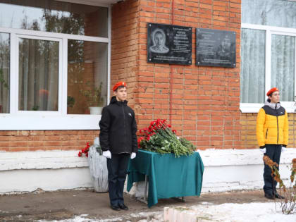 Священник принял участие в торжественном открытии доски памяти в честь героев СВО