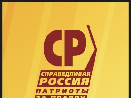Программа партии