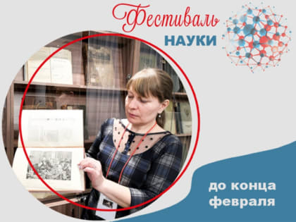 Книжная выставка «Собрание наук разных: научные издания прошлого»