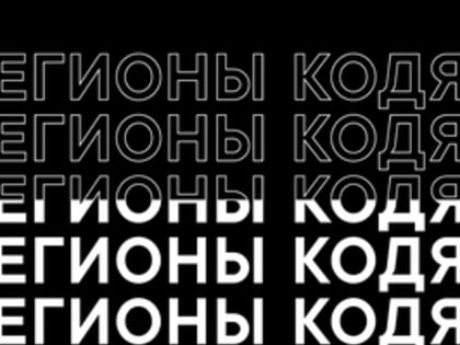 ВКонтакте запустила программу региональных хакатонов