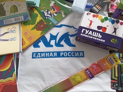 «Единая Россия» помогла подготовить к школе более 200 тысяч детей по всей стране