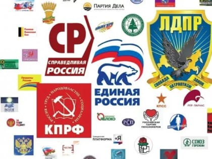 Управлением сформирован список объединений, имеющих право принимать участие в качестве избирательных объединений в дополнительных выборах депутатов представительных органов муницип